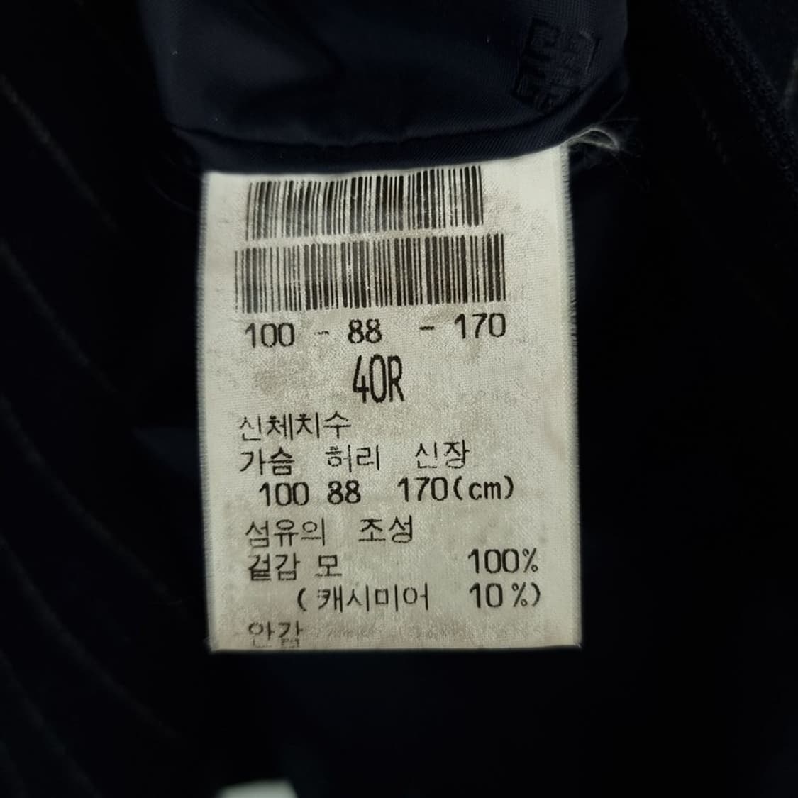 [지방시] 스트라이프 베스트 & 블레이저 투피스 네이비 P01507 상품이미지8