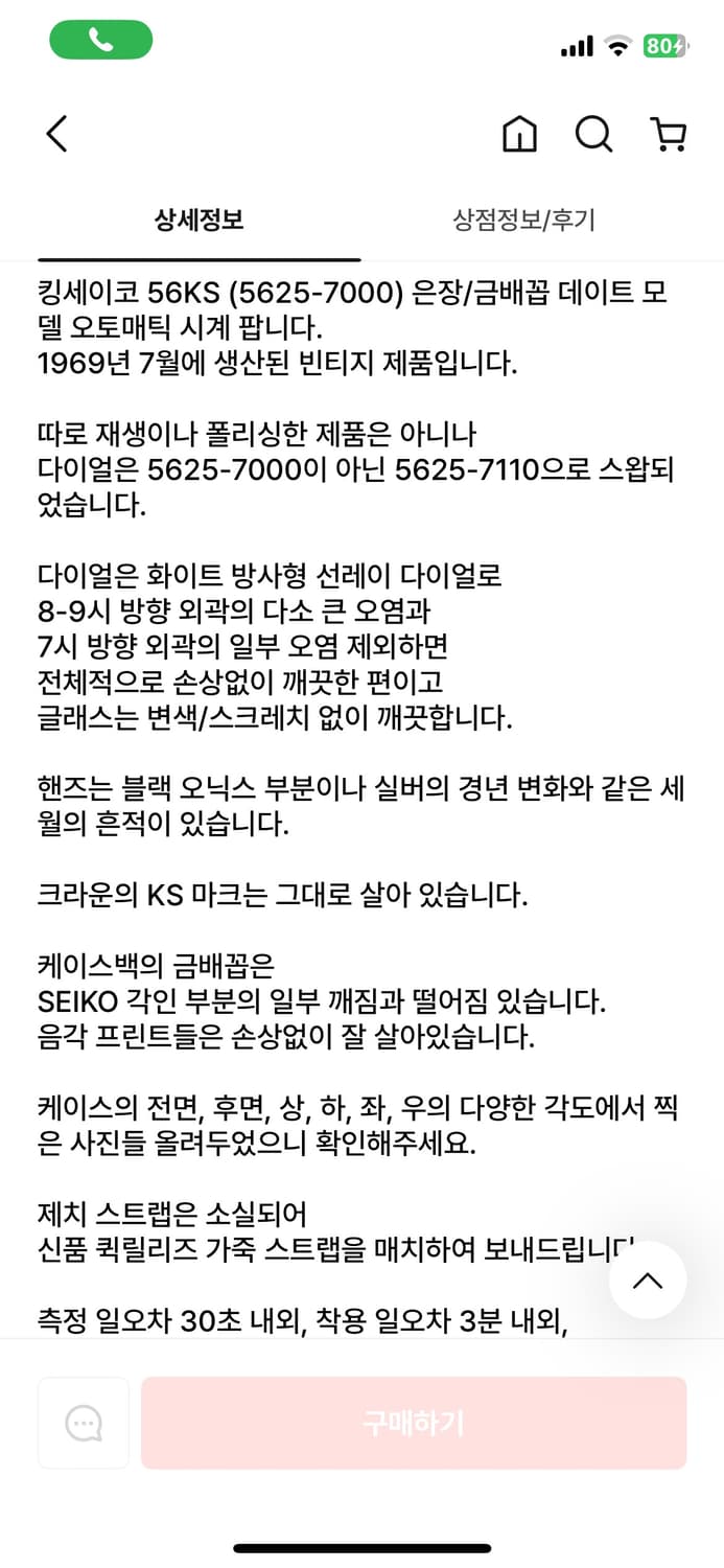 킹세이코 상품이미지6