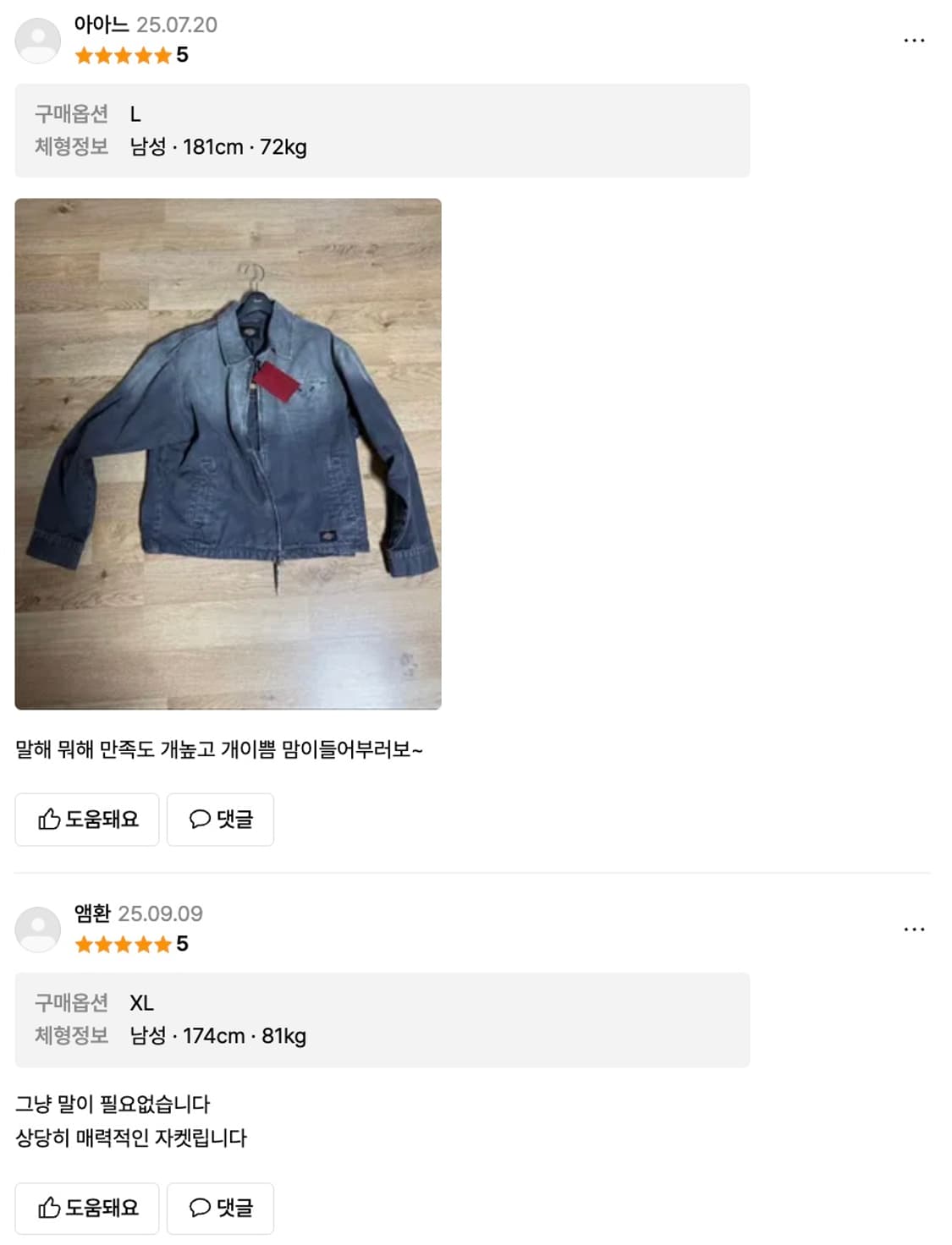 디키즈 워시드 스네이크 아이젠하워 재킷 Black 상품이미지5