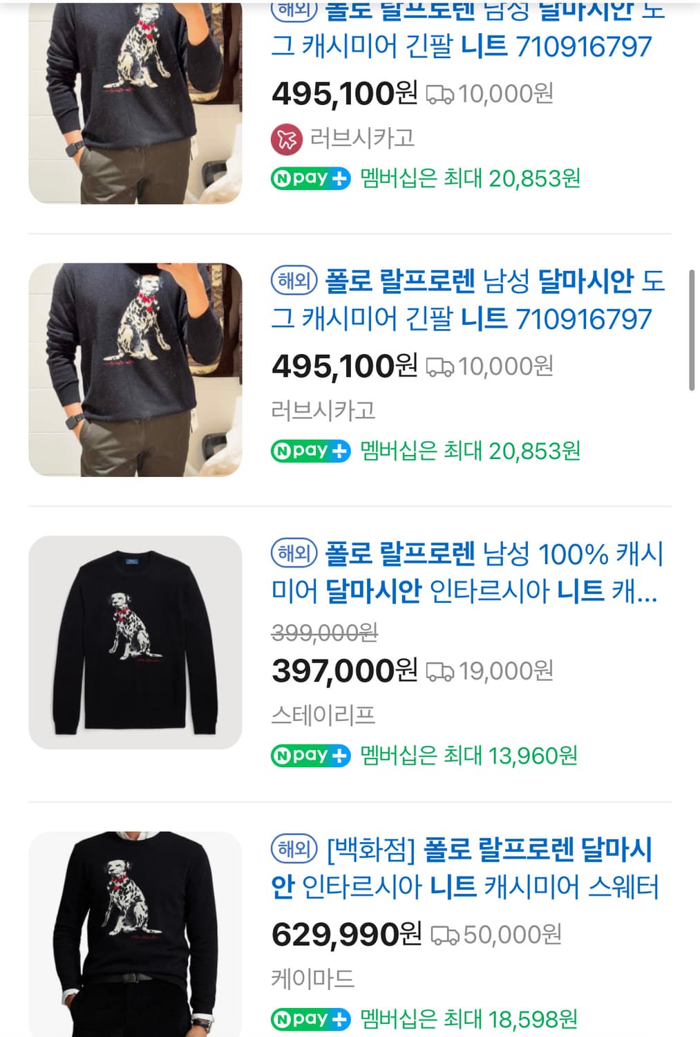 (새상품) 폴로 랄프로렌 맨즈 달마시안 캐시미어 니트 S 상품이미지2