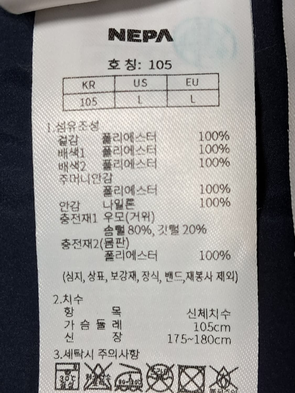 네파 경량패딩 105 상품이미지10