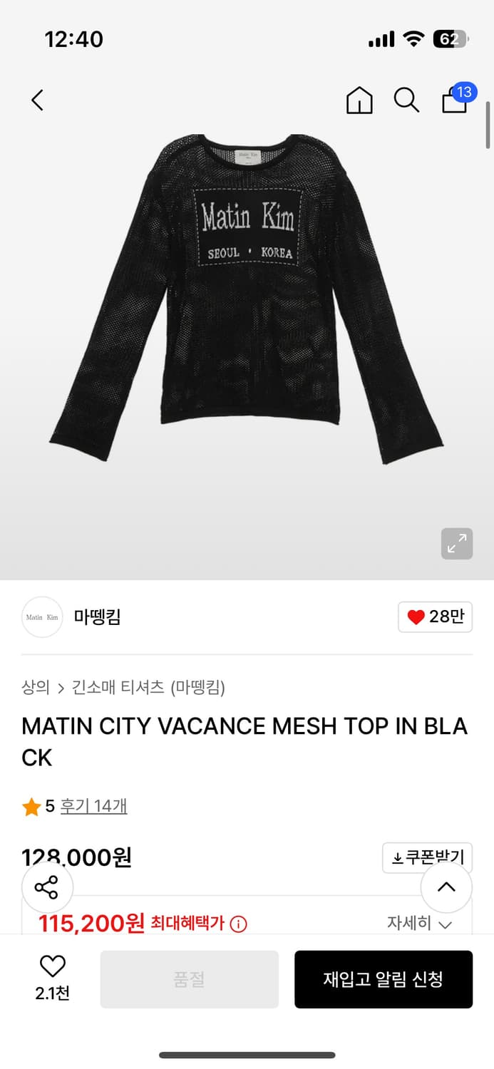 마뗑킴 매쉬 탑 롤슬리브 니트 블랙 상품이미지1