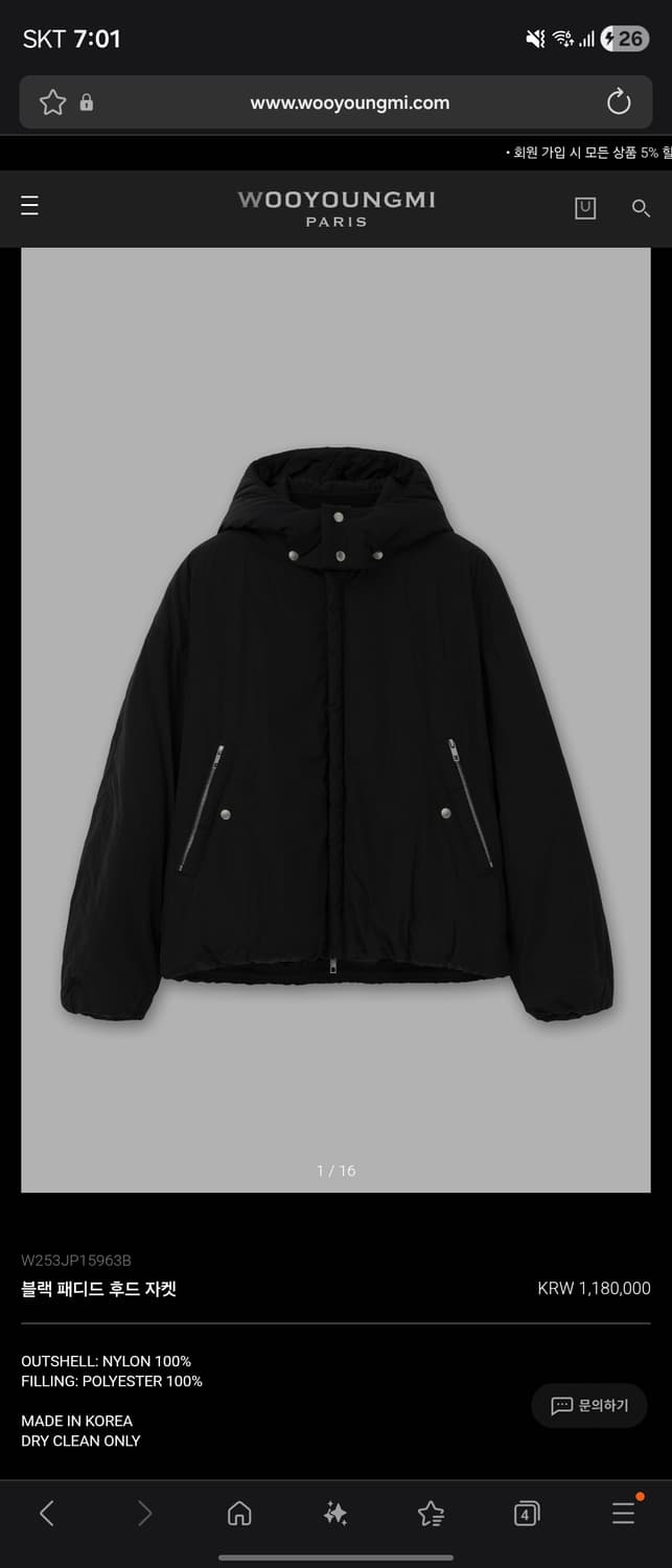 우영미 25fw 패디드 후드 50 상품이미지1