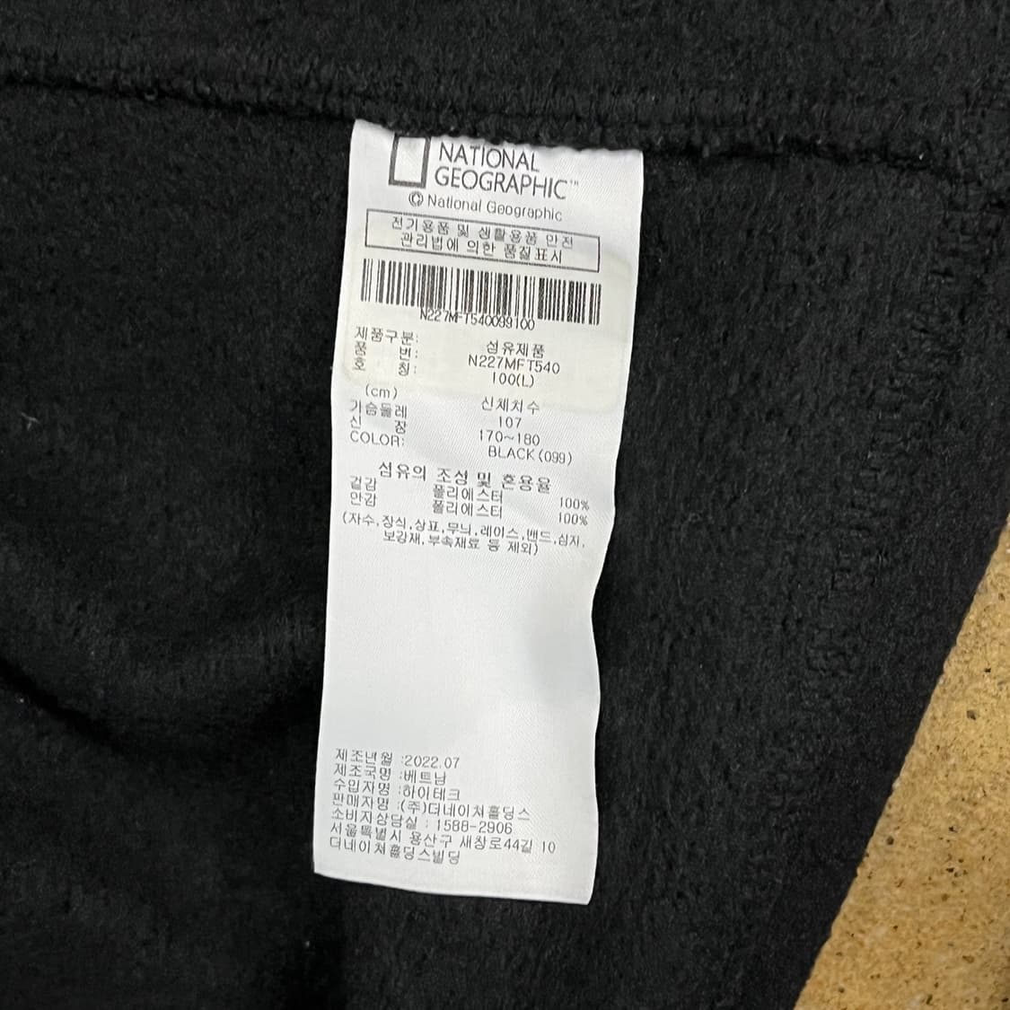 [정품/L] 내셔널지오그래픽 집업 자켓 블랙 b18 상품이미지6