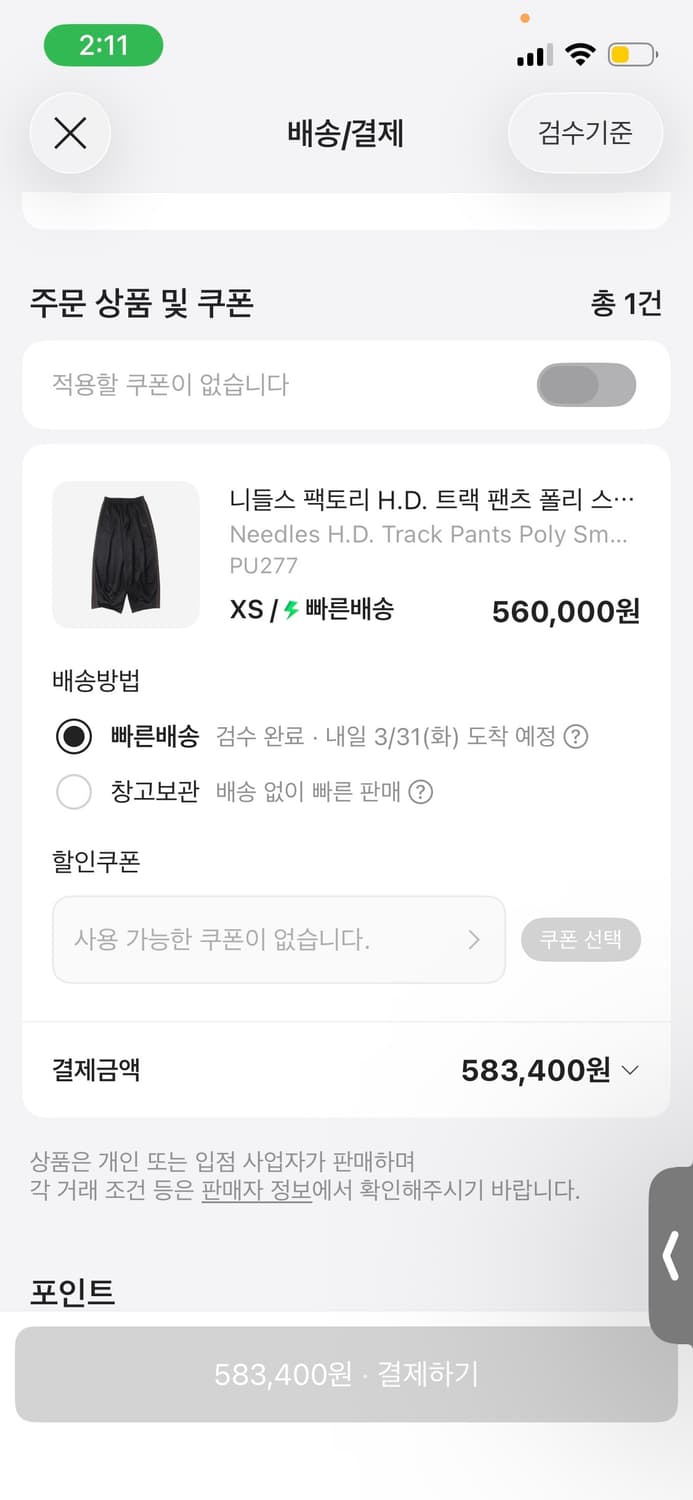 니들스 hd 트랙팬츠 xs 블랙 상품이미지2