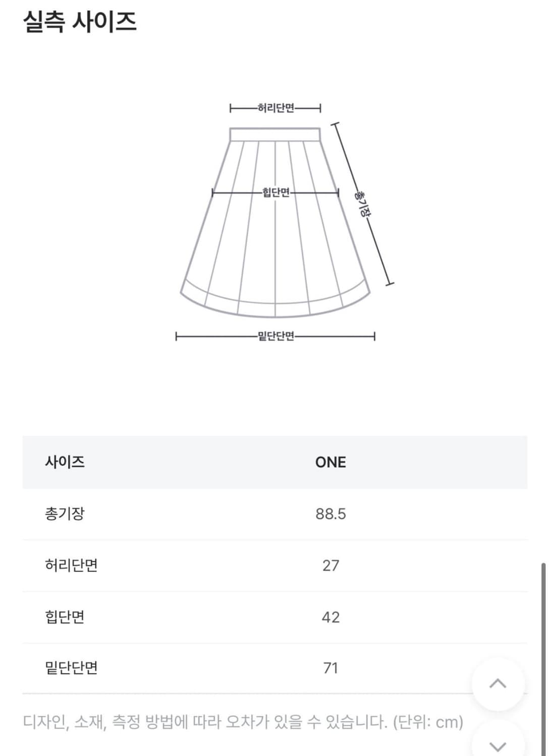 애즈온 트레이닝 롱 스커트 상품이미지3