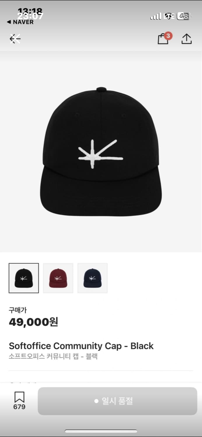 소프트오피스 커뷰니티 볼캡 블랙 상품이미지1