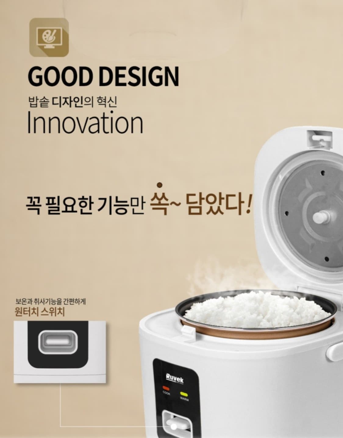 루베크 2인용 전기밥솥 맛있는 밥솥
2인용 루베크 미니 전기밥솥입니다.  상품이미지3