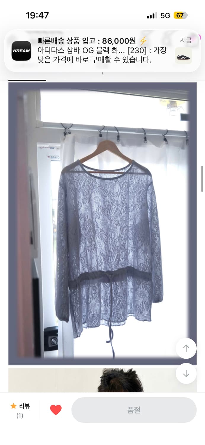 김아홉 그레이쉬 off lace top 상품이미지3