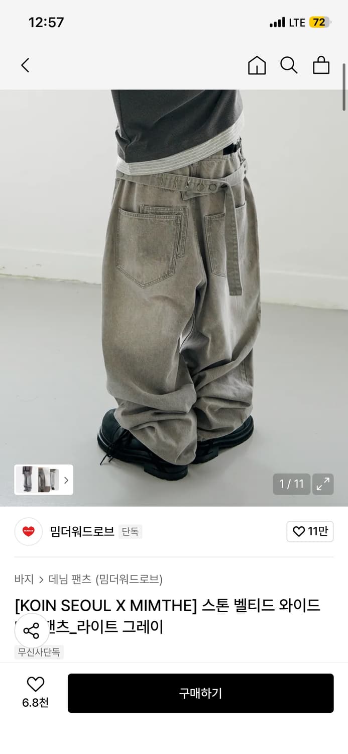 밈더워드로브 스톤 벨티드 와이드 데님팬츠 1사이즈 상품이미지1