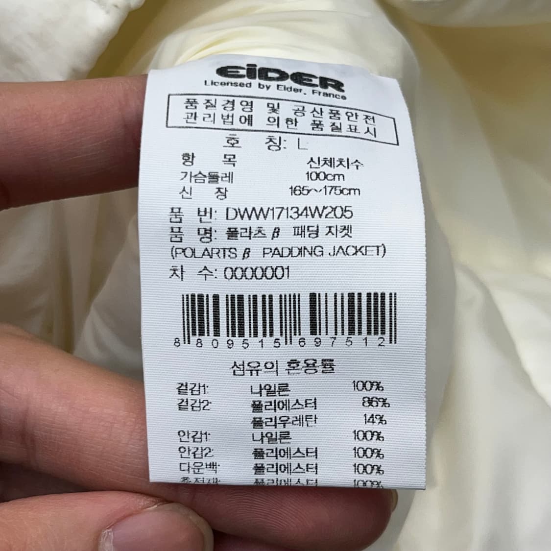 아이더 여성 폴라츠 후드 집업 패딩 자켓 (L) 상품이미지5