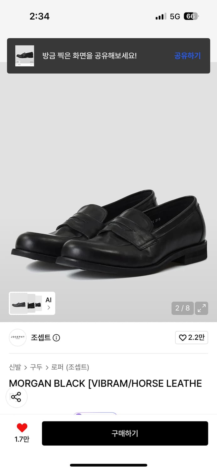 조셉트 모건 285 상품이미지1