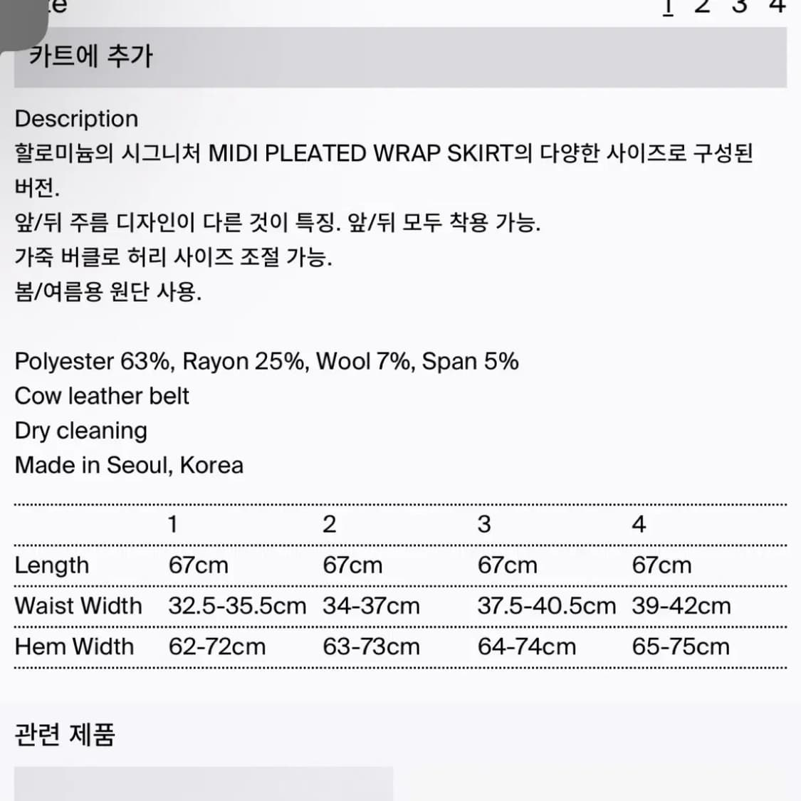 (2size) 할로미늄 미디 플리츠 랩 스커트 3 그레이 상품이미지5