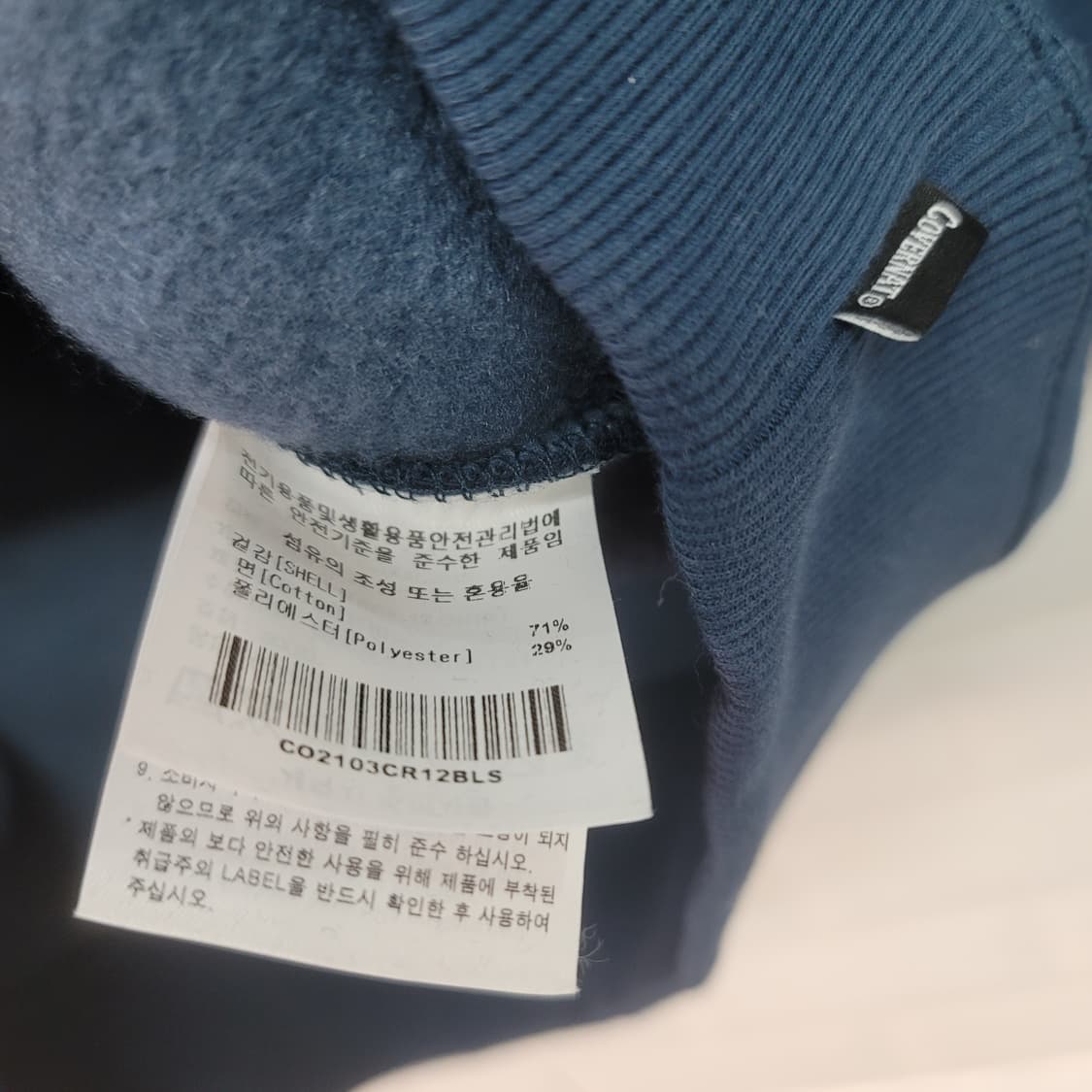 커버낫 COVERNAT 맨투맨 상품이미지4