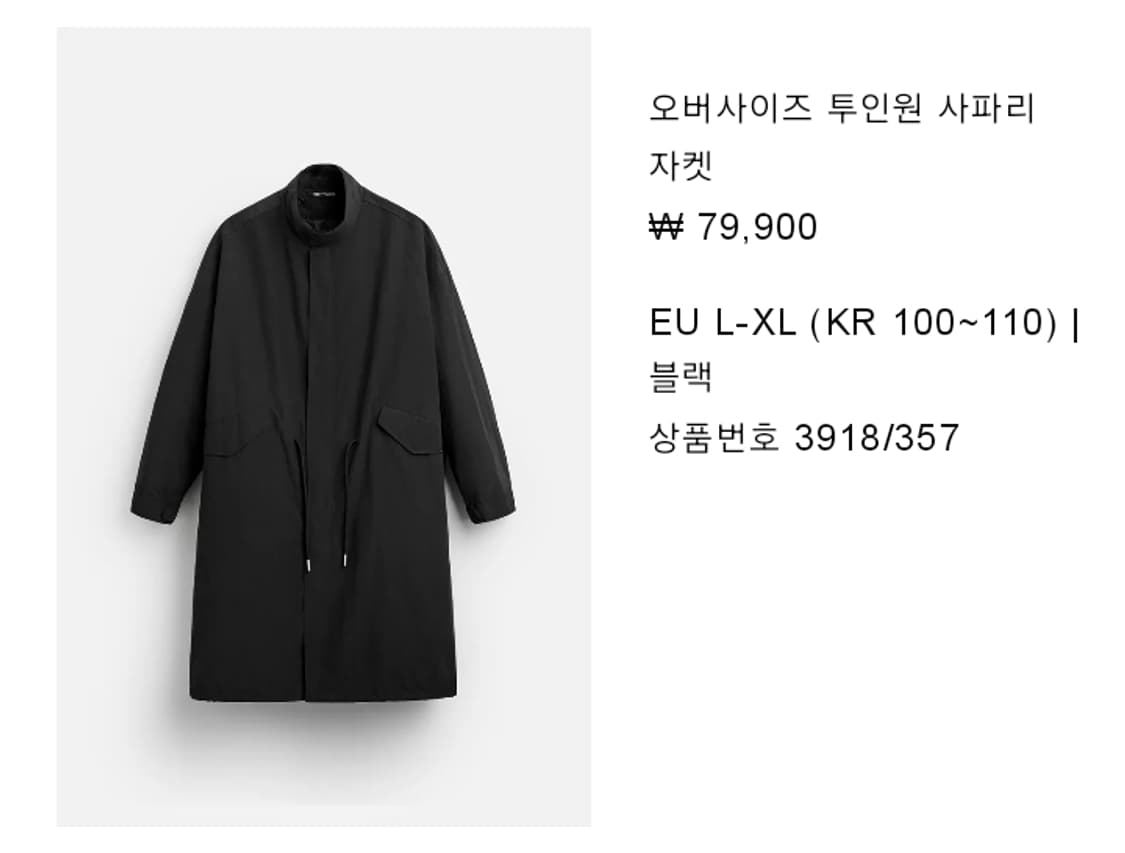 (XL) 오버사이즈 투인원 사파리 자켓 상품이미지1