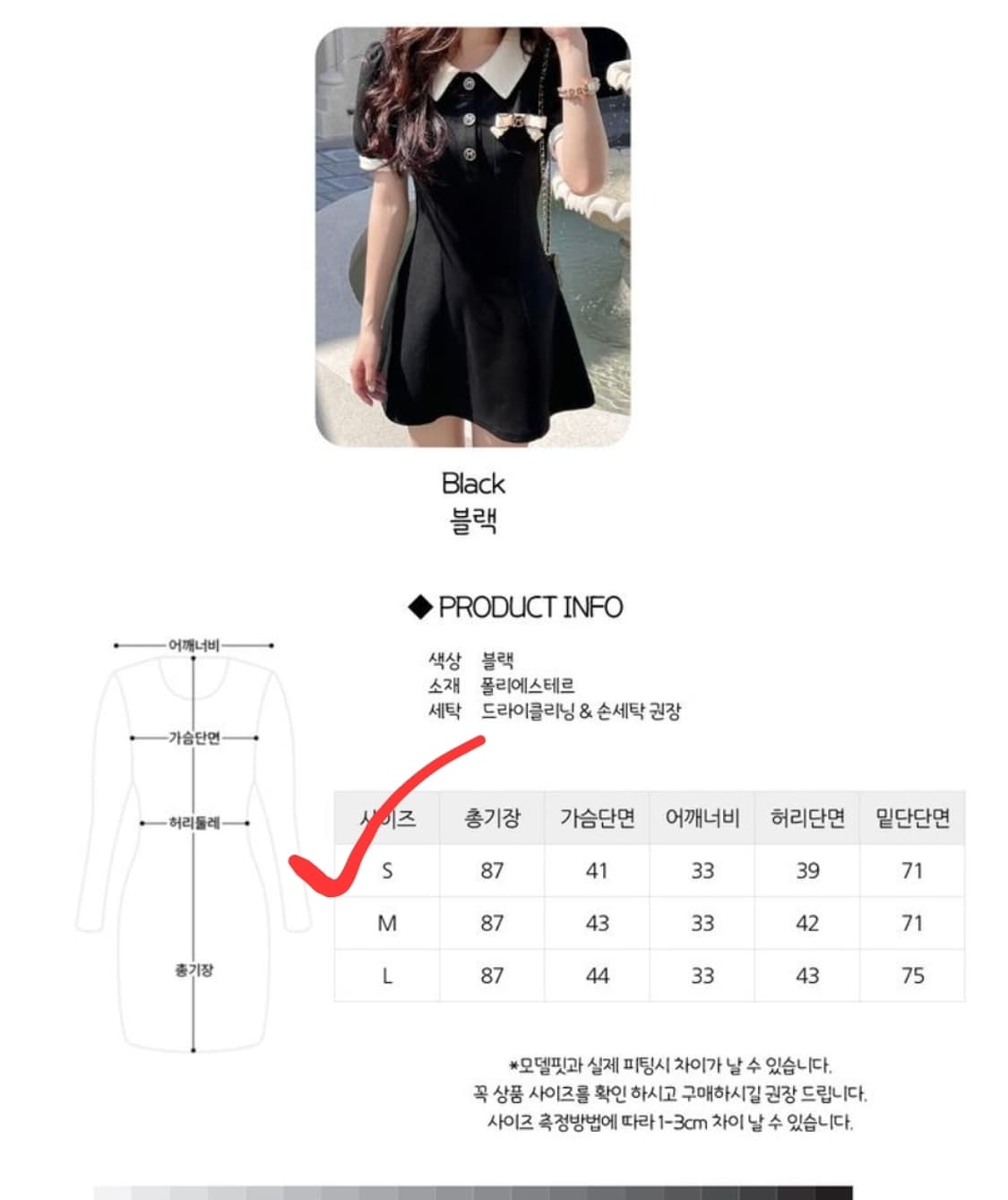 미니 니트 원피스 브롯지 블랙 상품이미지7