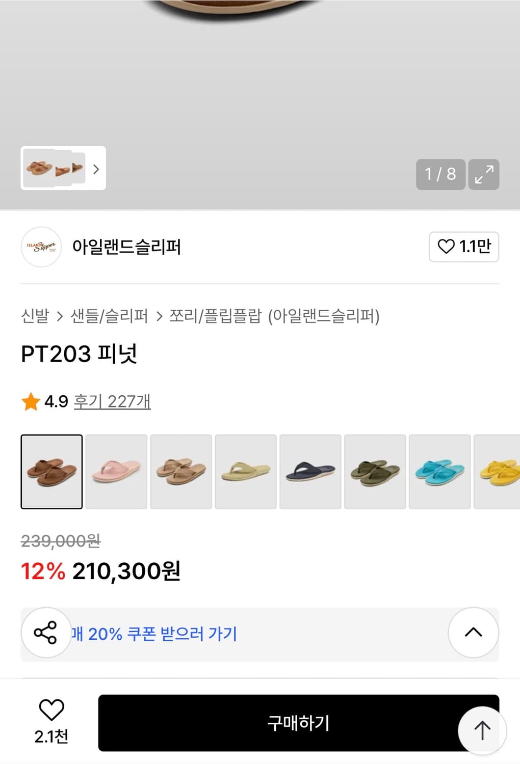 [정가 21만원] 아일랜드 슬리퍼 8 260 상품이미지3