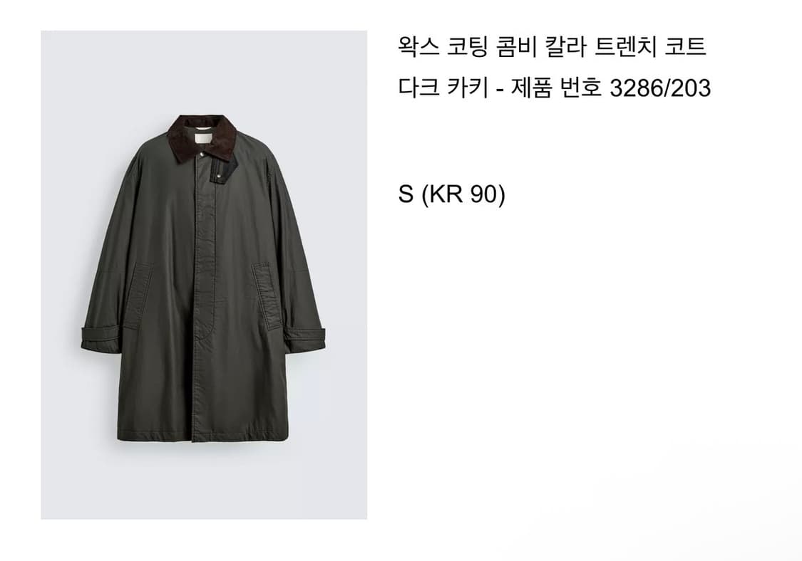 자라 왁스 코트 상품이미지1