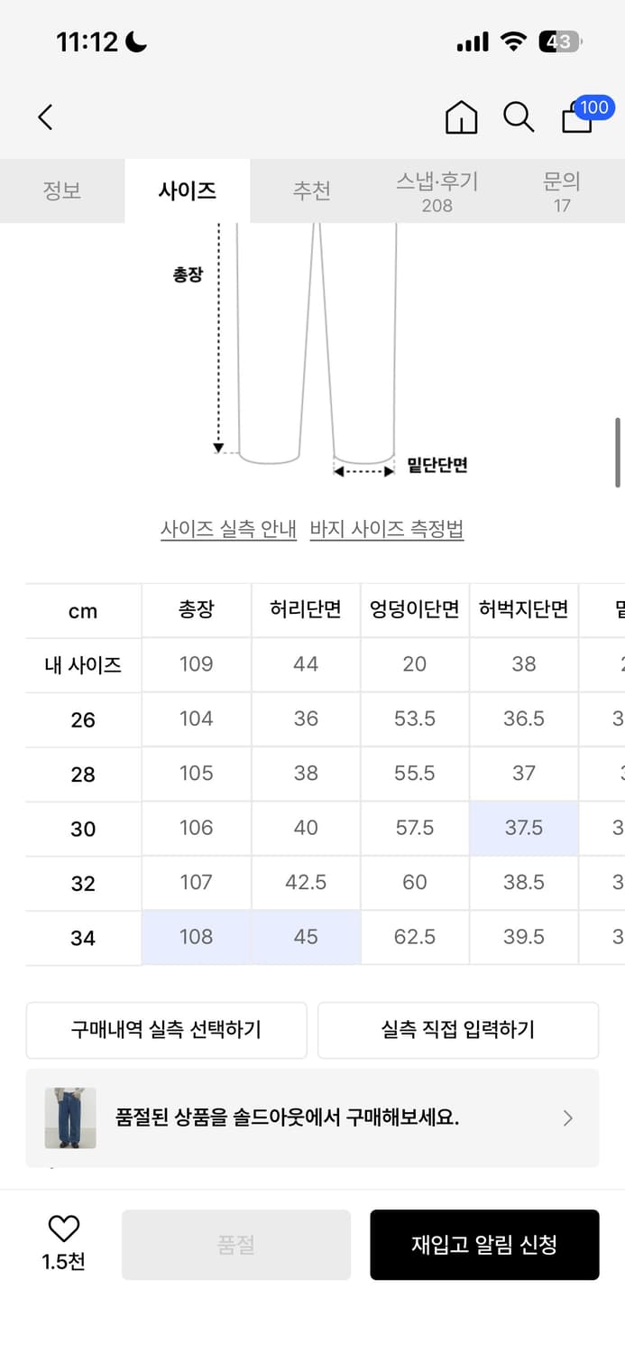 데케트 데님 상품이미지4