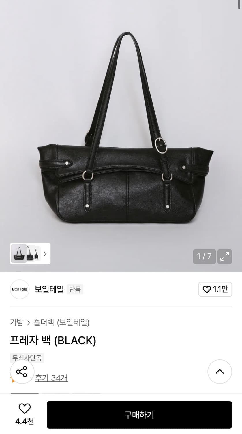 보일테일 프레자 백 상품이미지1