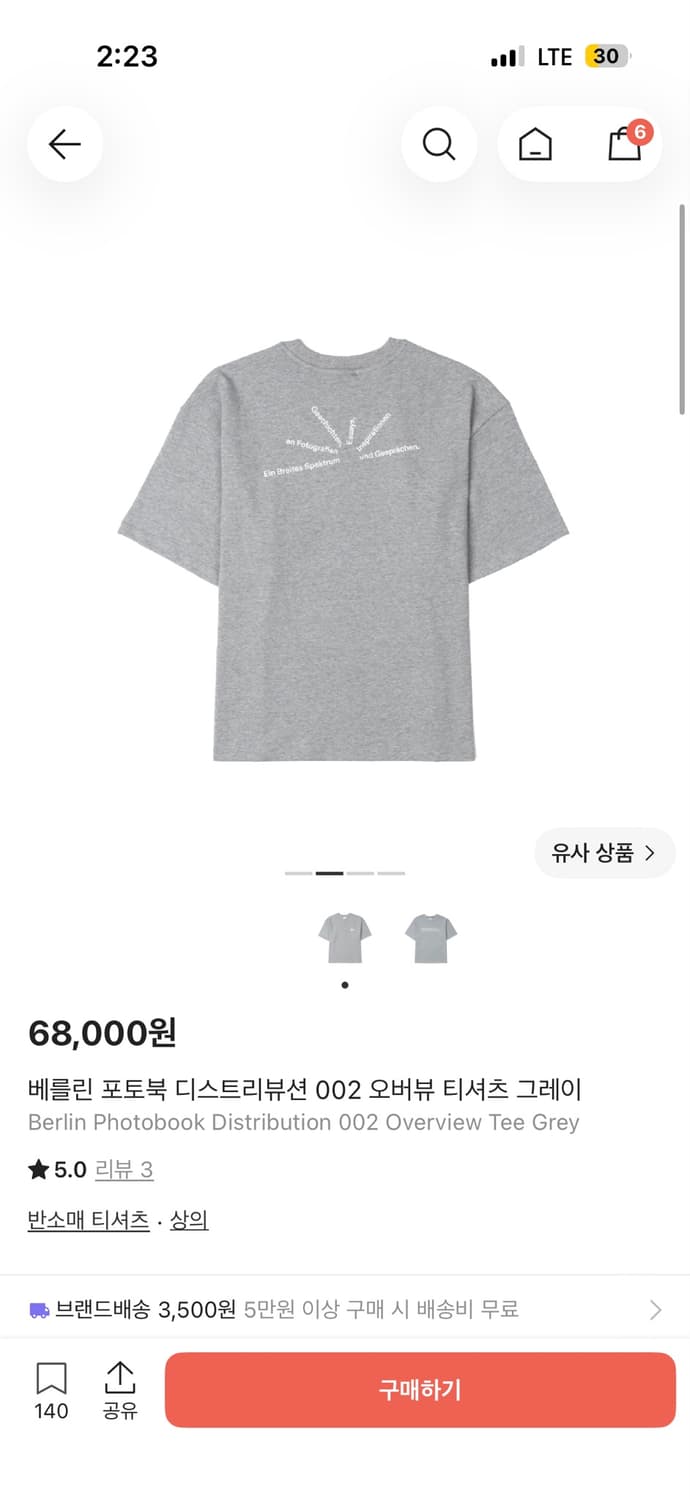 베를린 포토북 디스트리뷰션 002 오버뷰 티셔츠 그레이 상품이미지1