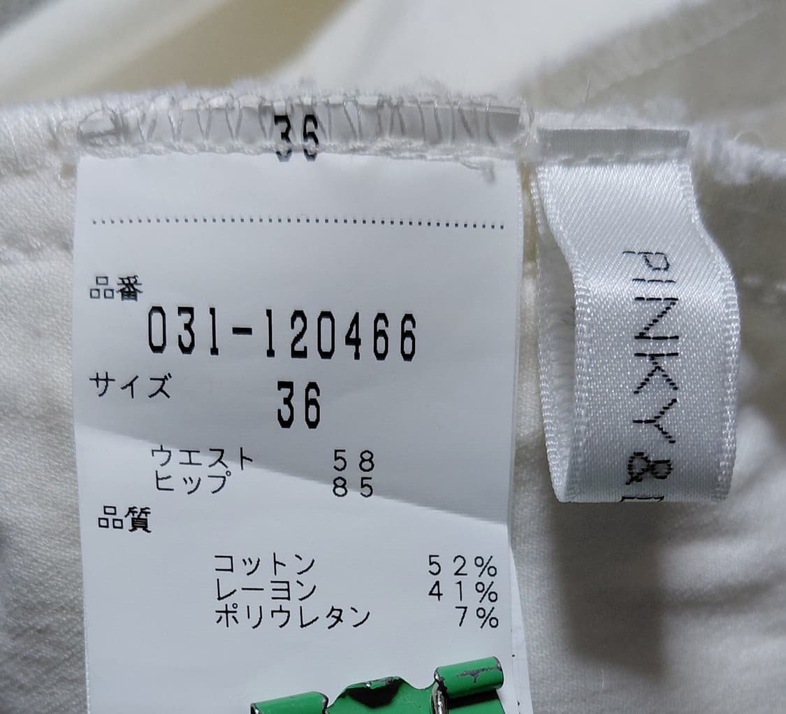 PINKY&DIANNE 골드벨트 랩 미디 스커트 (화이트/36) 상품이미지6