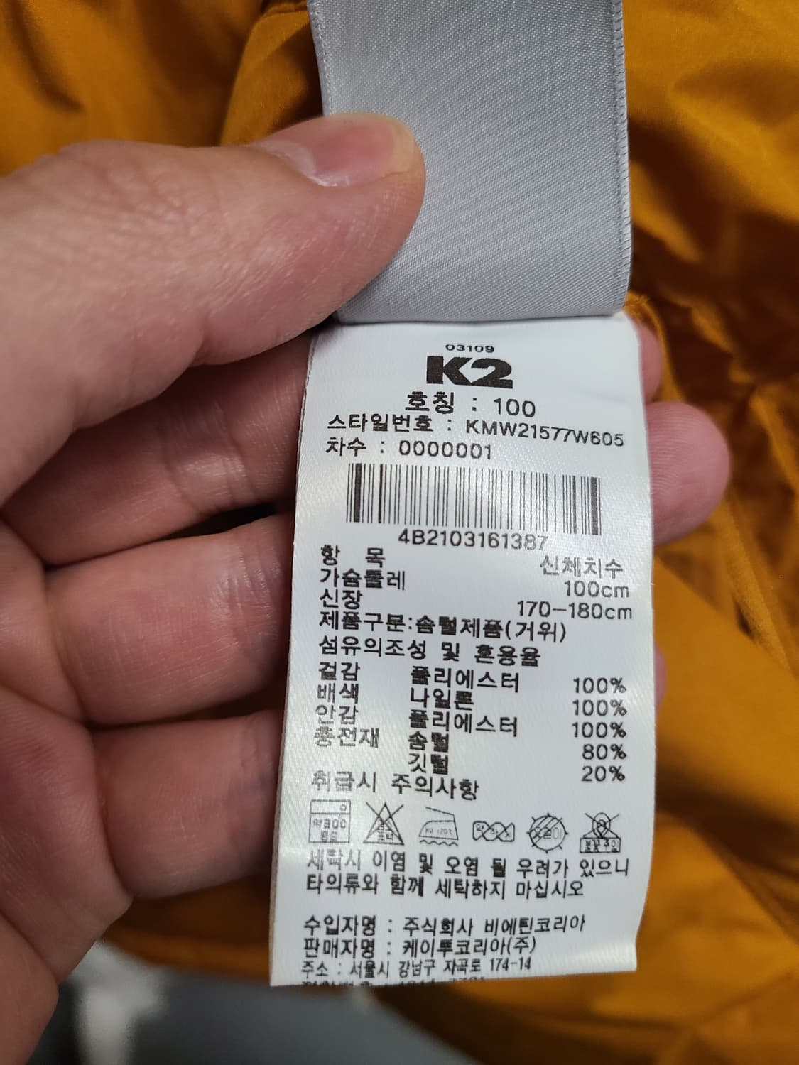 K2 비숑 리버시블 다운 상품이미지5