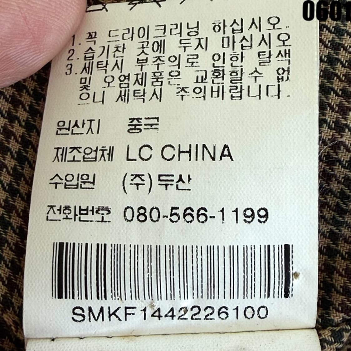 폴로 랄프로렌 양가죽 자켓 100 0601 상품이미지6