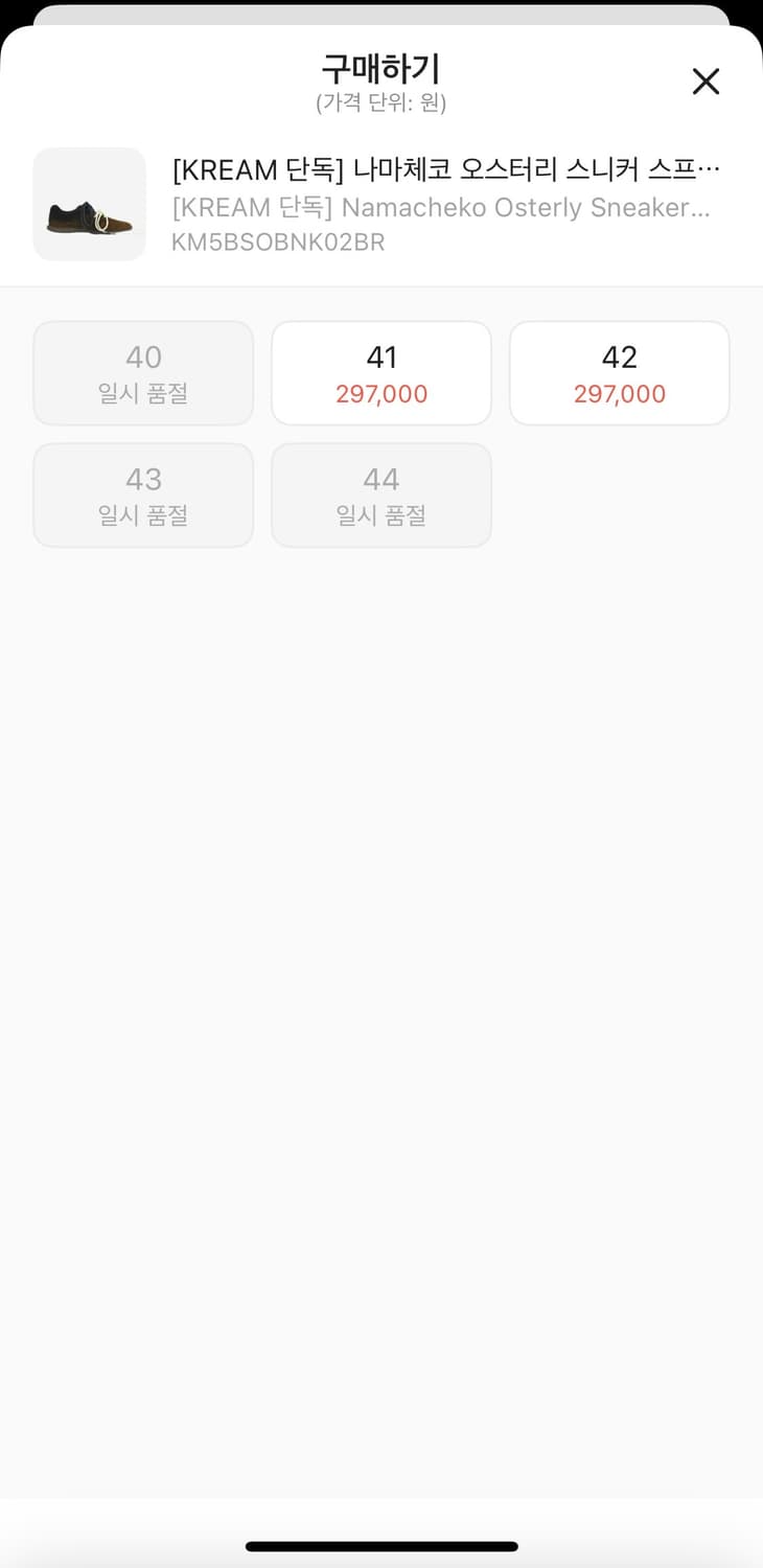 나마체코 오스터리 스니커즈 스프레이드 브릭 280 상품이미지6