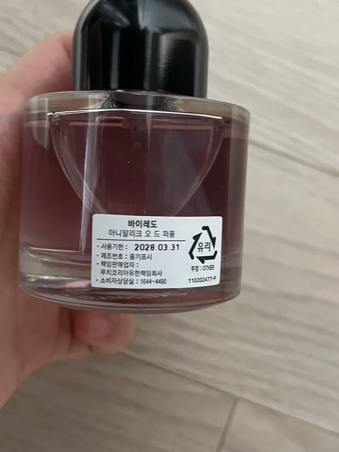 바이레도 아니말리크 오 드 퍼퓸 50ml 상품이미지3