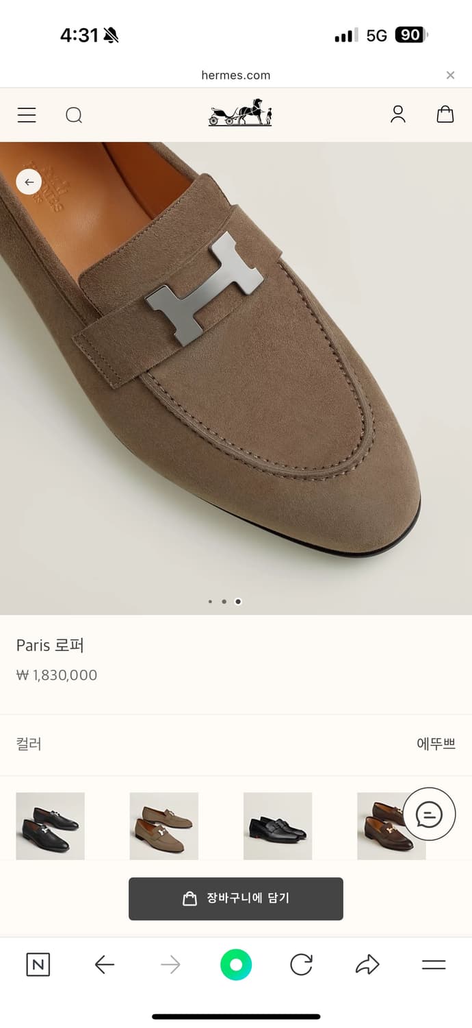 에르메스 스웨이드 로퍼 43.5 사이즈 새상품 상품이미지5