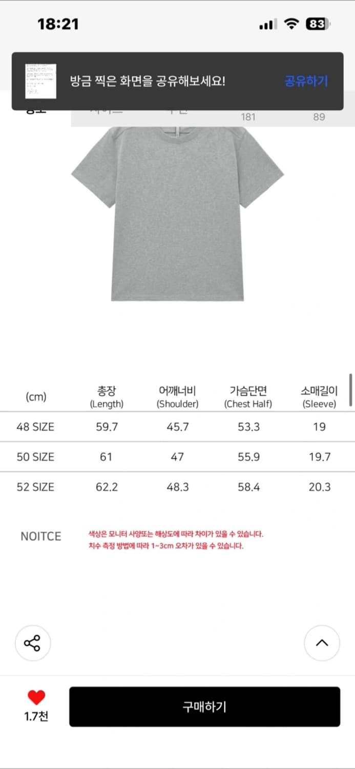 노이어 크롭 반팔 그레이 S사이즈 상품이미지5