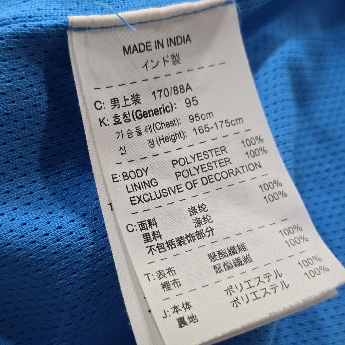 나이키 인터밀란 바람막이 M(95) 블루 423825-491 풀집업 상품이미지4