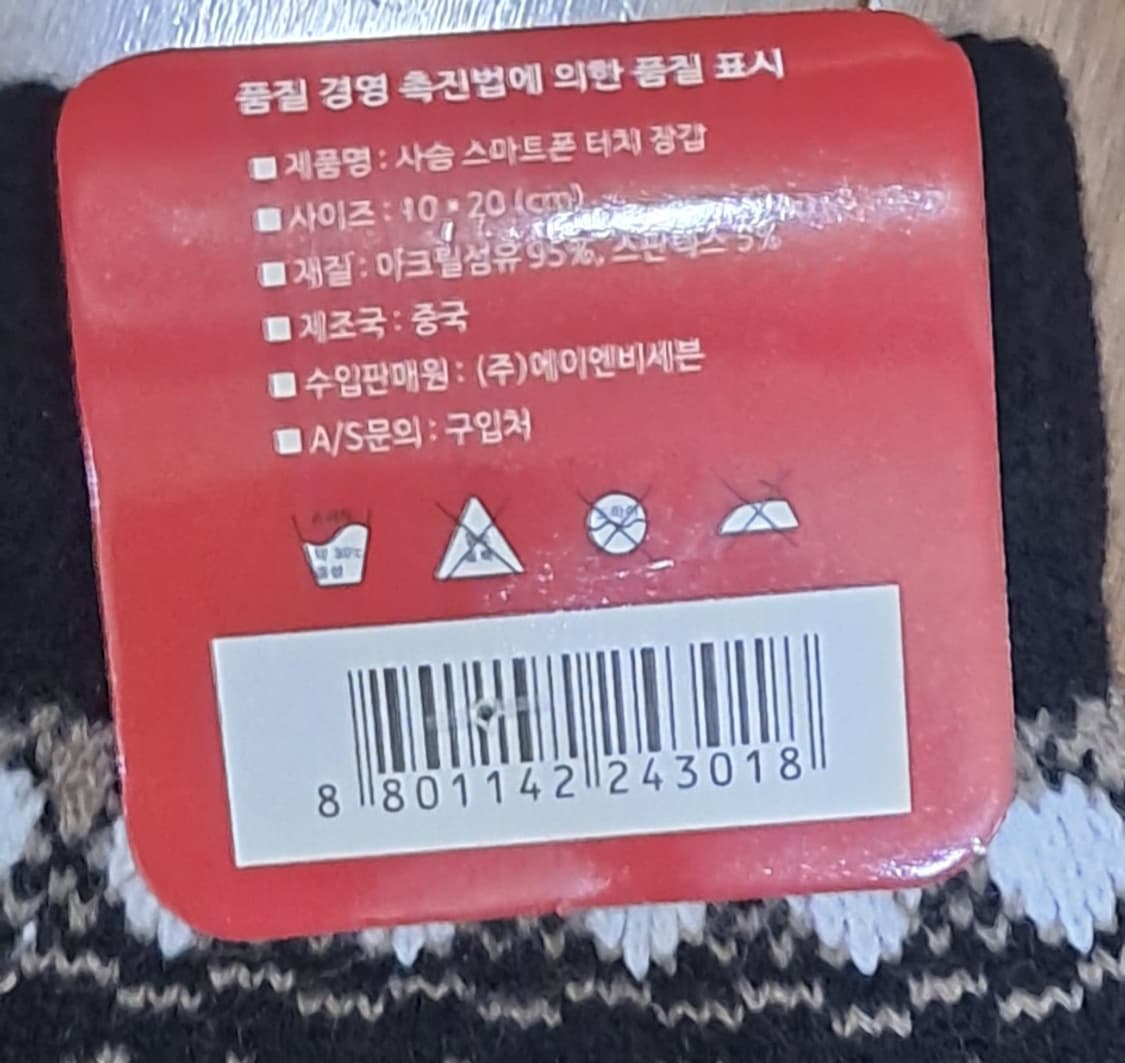 ❄️한파❄️사슴🦌 스마트폰 터치 장갑 블랙 상품이미지2