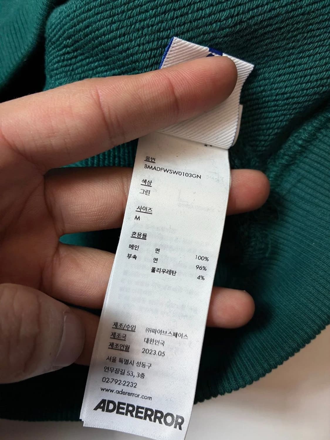 아더에러 25FW 에틱 로고 스웨트셔츠 PN9190 상품이미지8