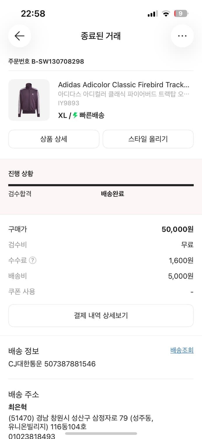 아디다스 오로라블랙 XL 상품이미지2