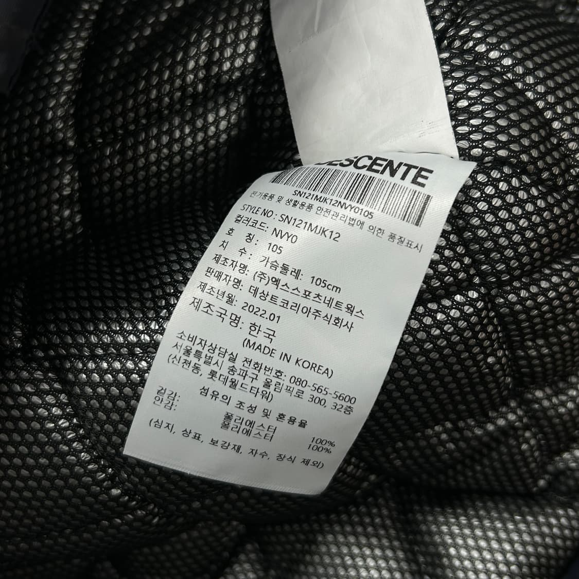 데상트 NC다이노스 22시즌 동계 후드점퍼(XL) 상품이미지3