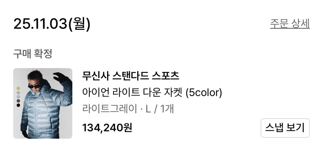 무신사 스탠다드 스포츠 아이언 라이트 다운 자켓 상품이미지2