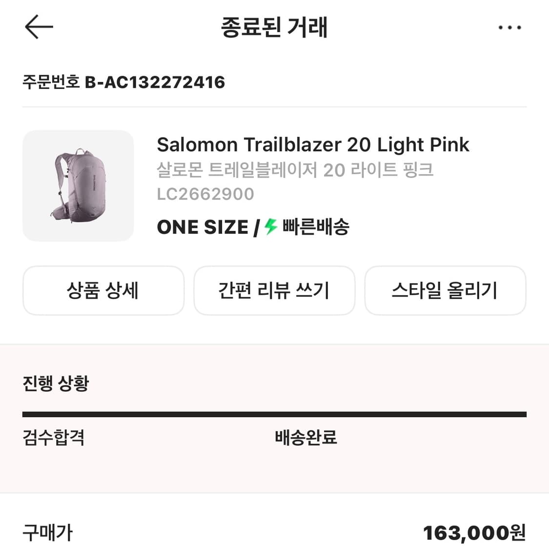 살로몬 트레일블레이저 20 라이트 핑크 상품이미지4