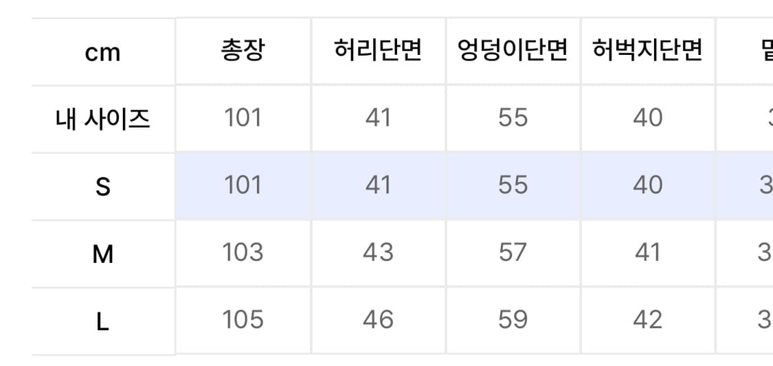 셔링 카고팬츠 (S) 상품이미지2