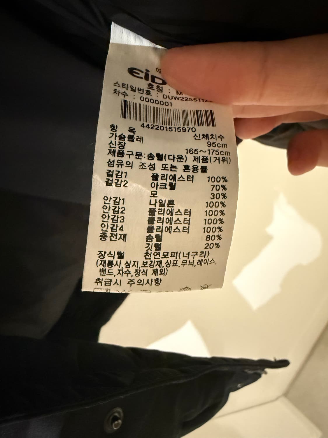 아이더 패딩 구스다운 상품이미지3