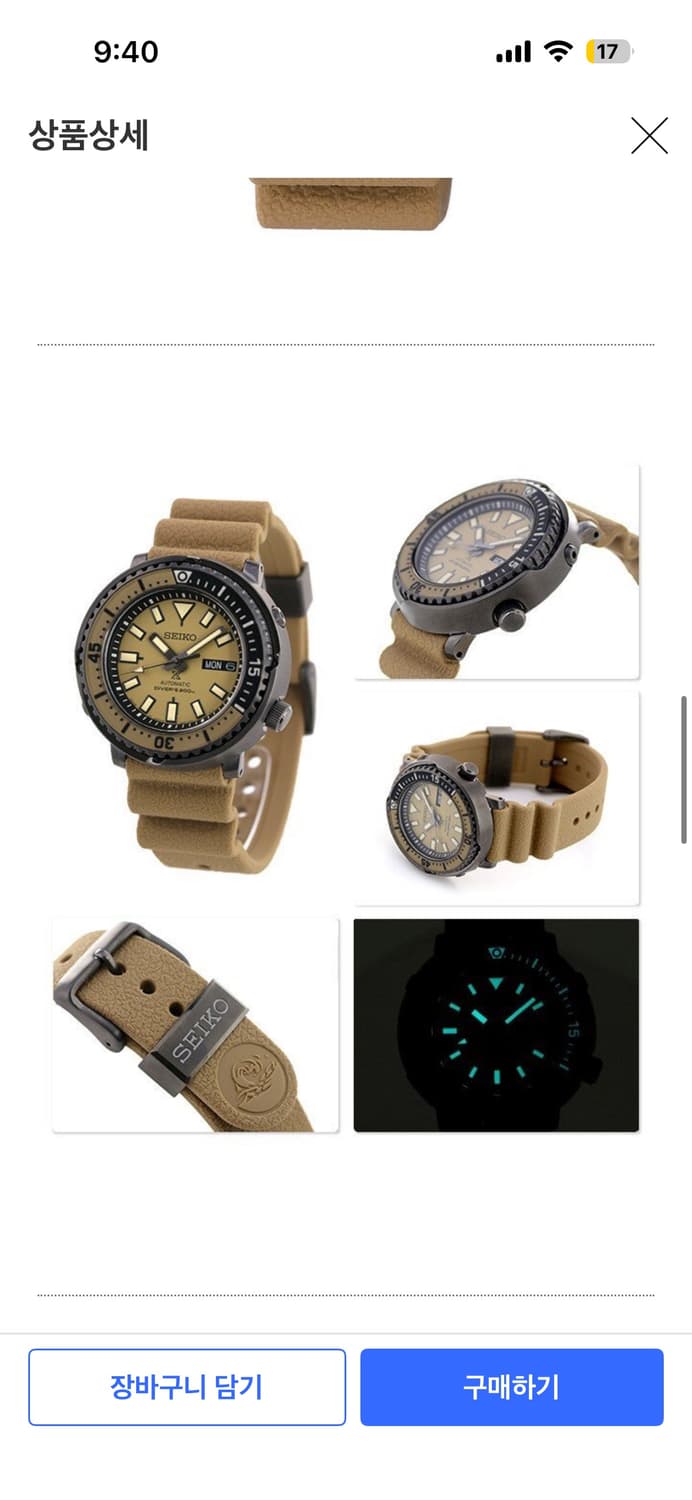 [시착 새제품] Seiko 어반사파리 카키 한정판 세이코 튜나 프로스펙스 상품이미지5