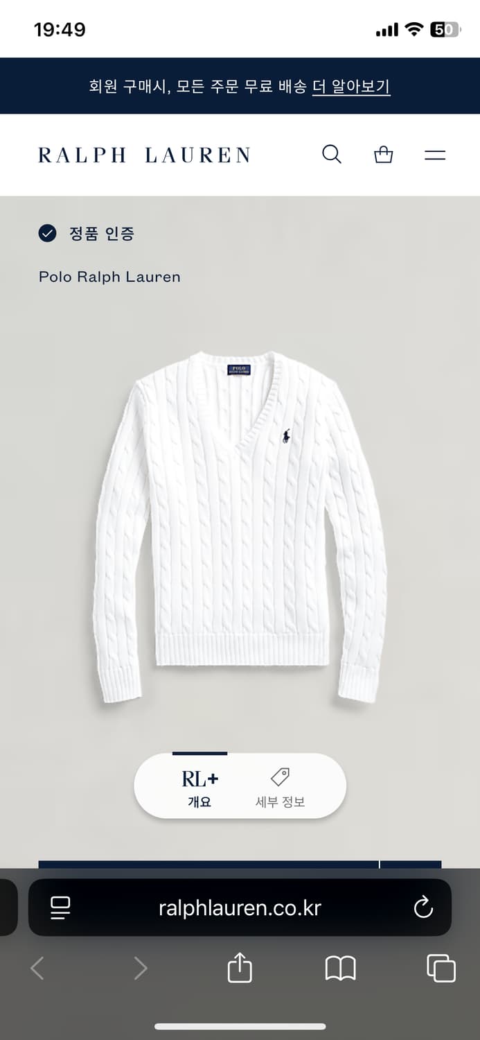 폴로 랄프로렌 케이블니트(QR인증) 상품이미지3