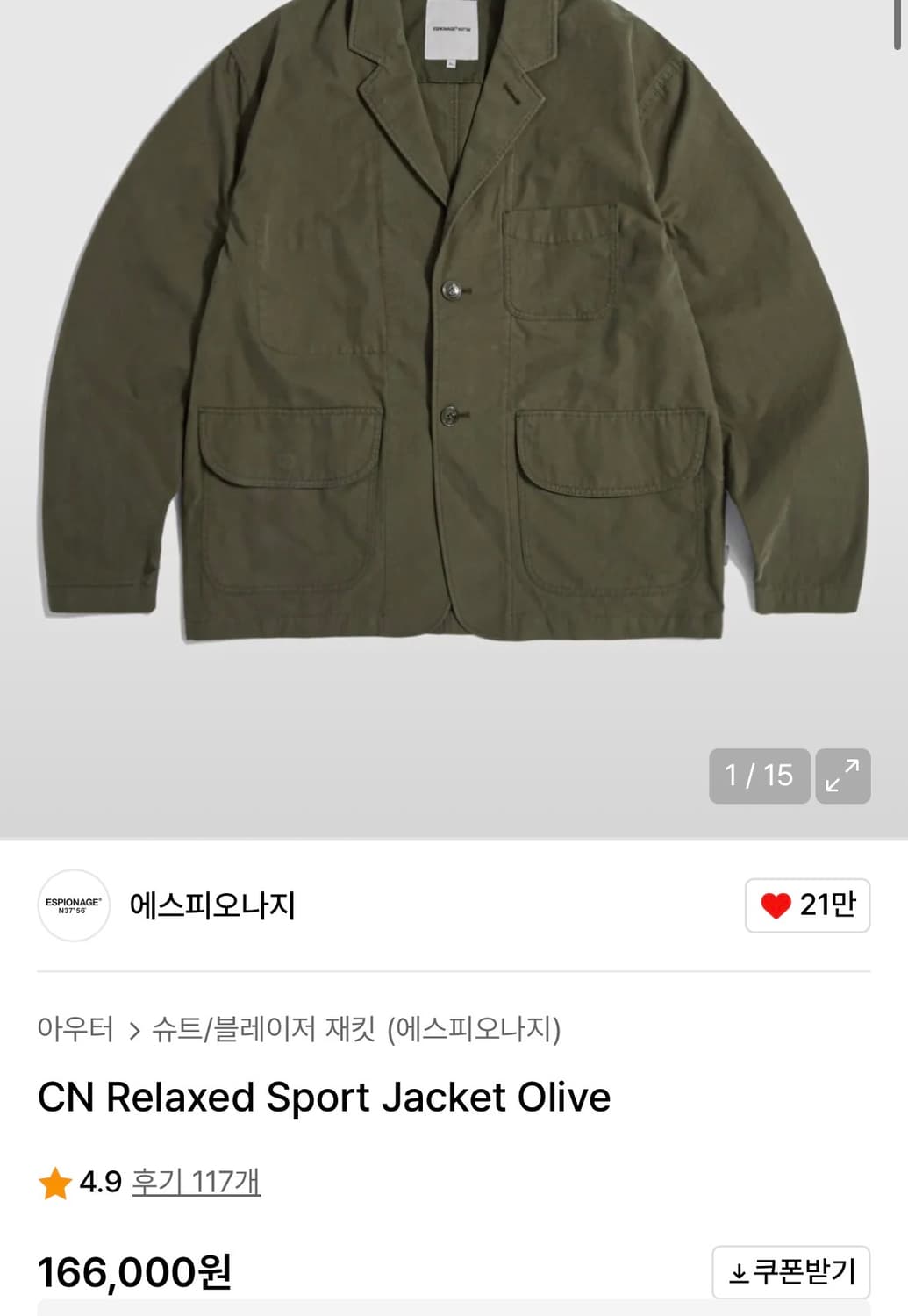 (택포)에스피오나지 릴렉스드 자켓 올리브 M 상품이미지3