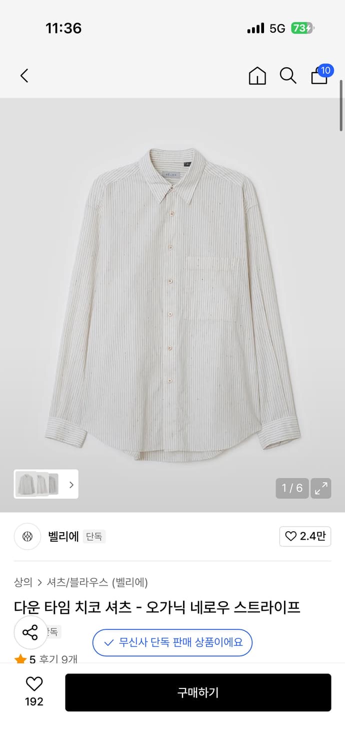 벨리에 다운타임 치코 오가닉 네로우 03 구합니다 상품이미지1