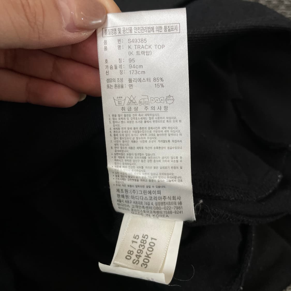 아디다스 민트 블랙 트랙탑 져지 95 상품이미지6