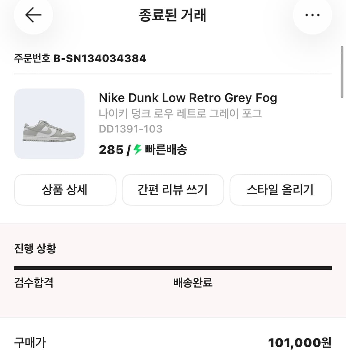 나이키 덩크 로우 그레이 포크 상품이미지3