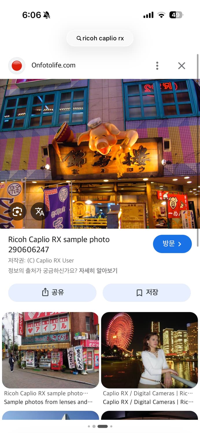 리코 ricoh 카프리오 rx caplio 상품이미지2