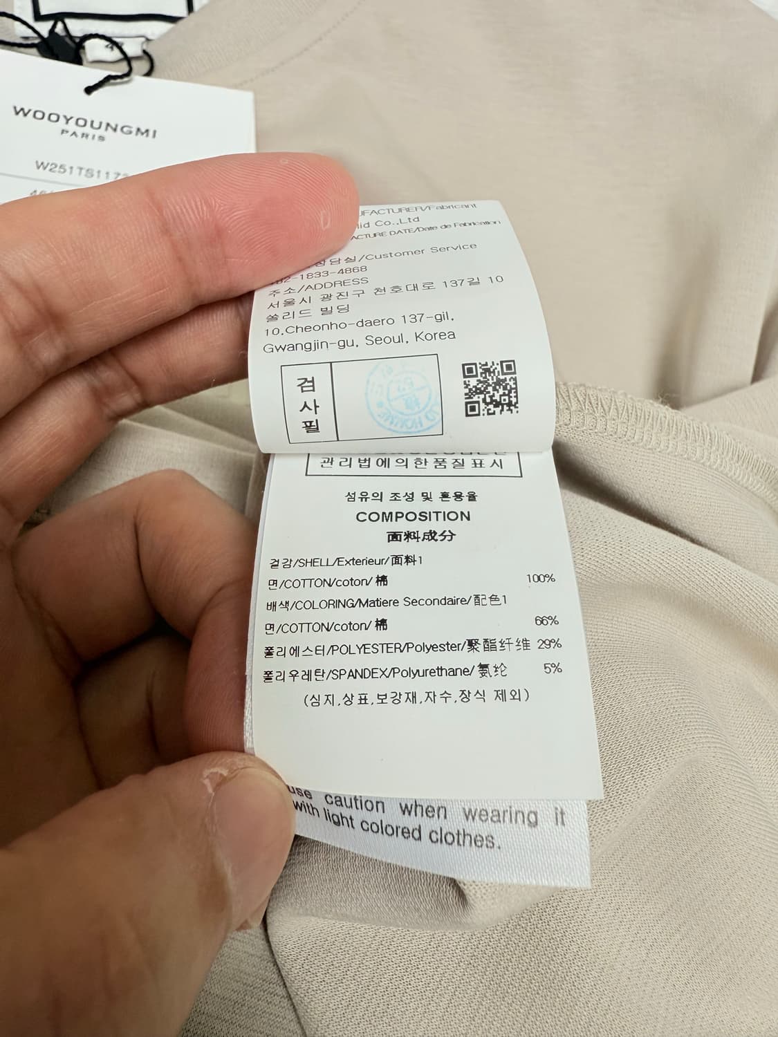(25ss새상품)우영미 베이지 스트링 티셔츠 (46) 상품이미지6