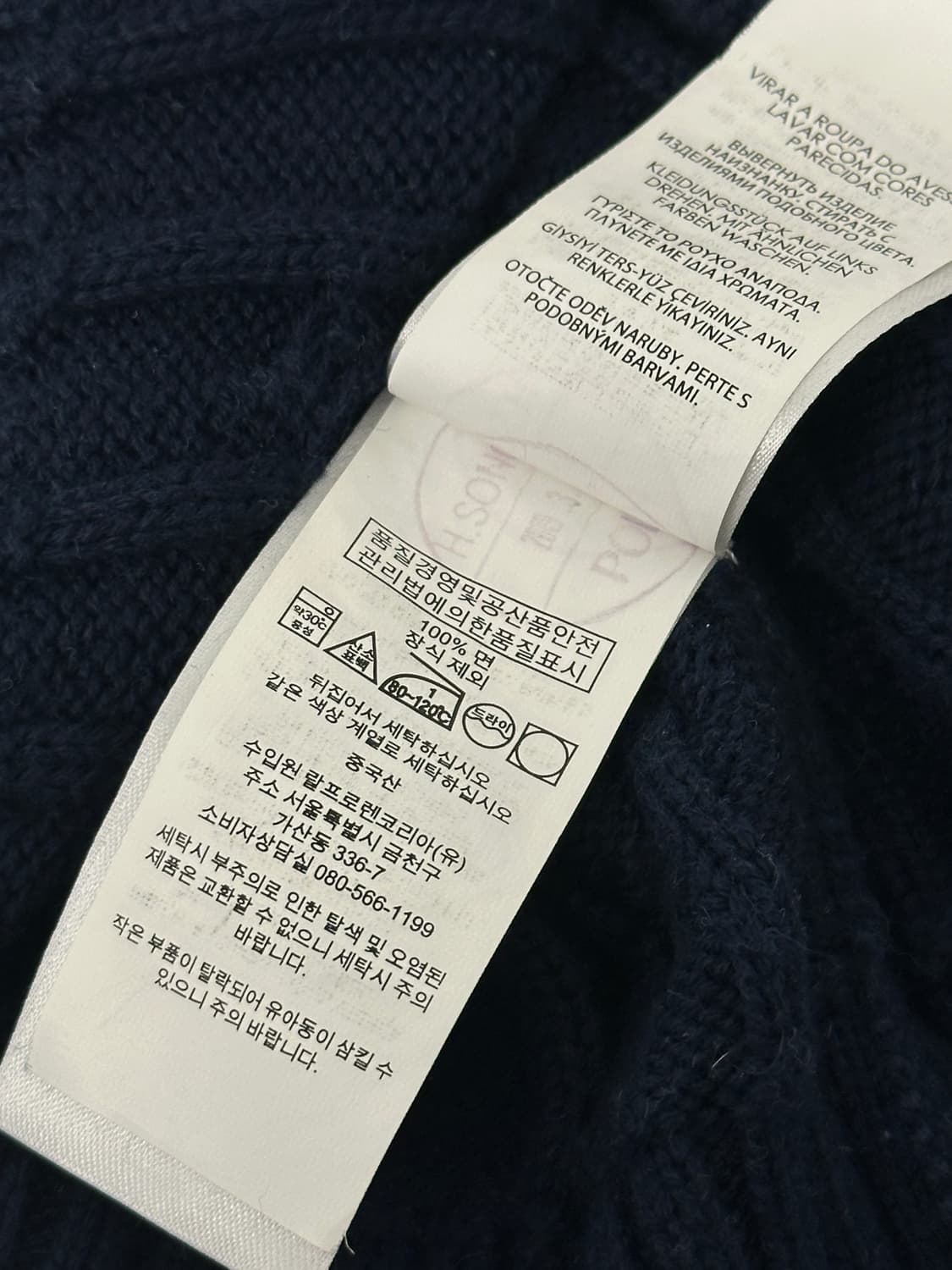 폴로 랄프로렌 케이블 니트 네이비 상품이미지4